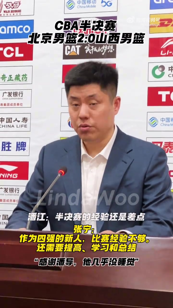 张宁：比赛经验不够 还需要提高和总结 感谢潘导 他几乎没睡觉