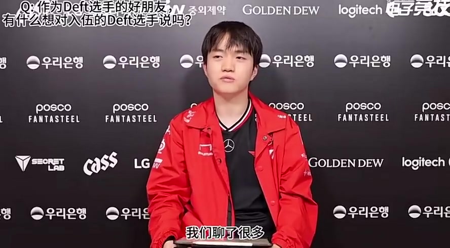 Keria祝福Deft：入伍前见面聊了很多，希望他健康平安